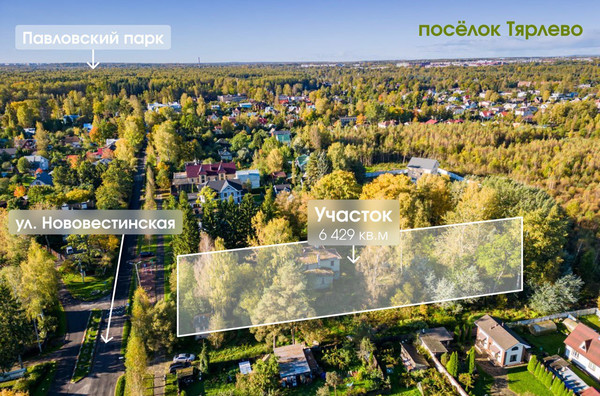 Купить  участок